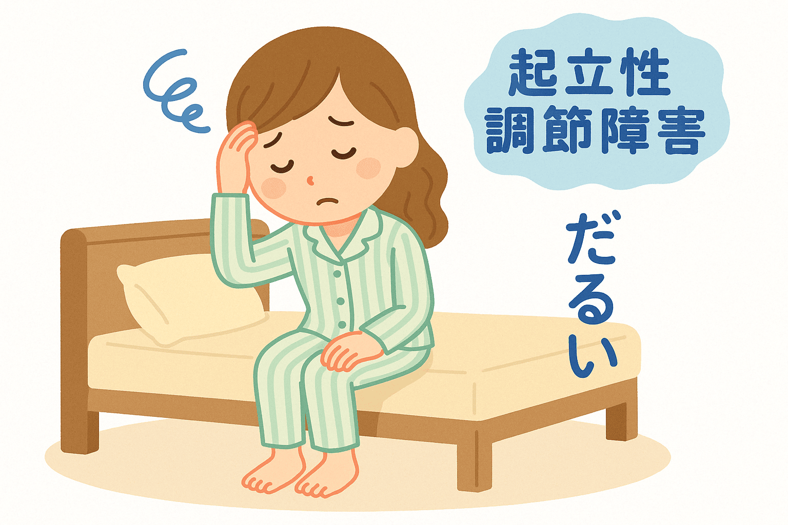 起立性調節障害と漢方｜根本改善を目指す体質別アプローチ【中高生・保護者向け】