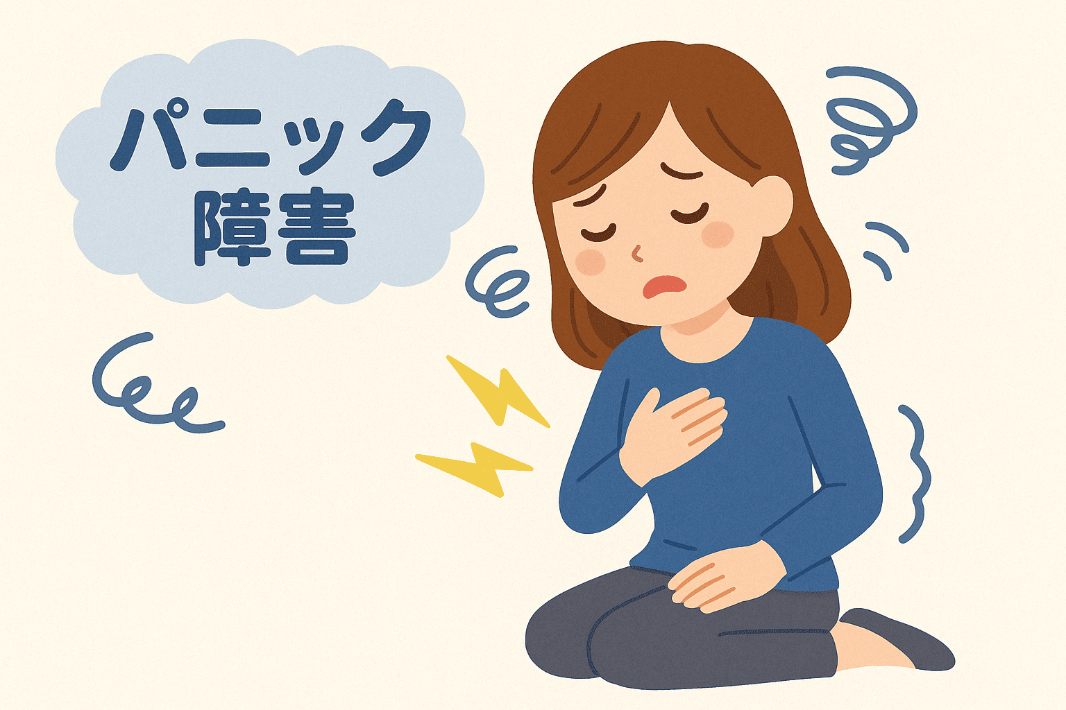 パニック障害と漢方